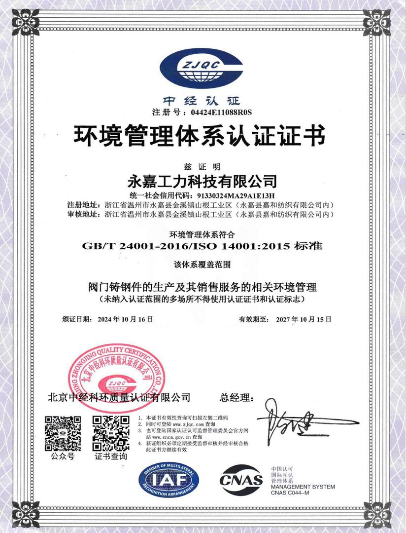 ISO 14001